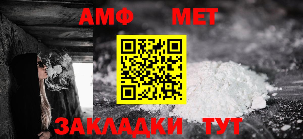 АМФ Розовый Владимир