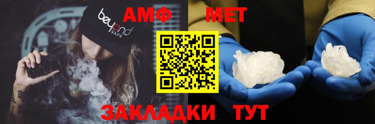 Владимир  Амфетамин  Вход с VPN  АМФ Premium 