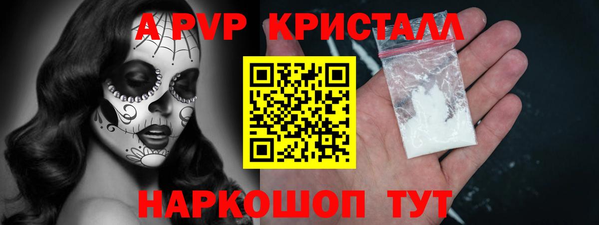 Альфа ПВП СК  Альфа ПВП кристаллы  Alpha PVP мука  Владимир  Альфа ПВП  Вход с VPN 