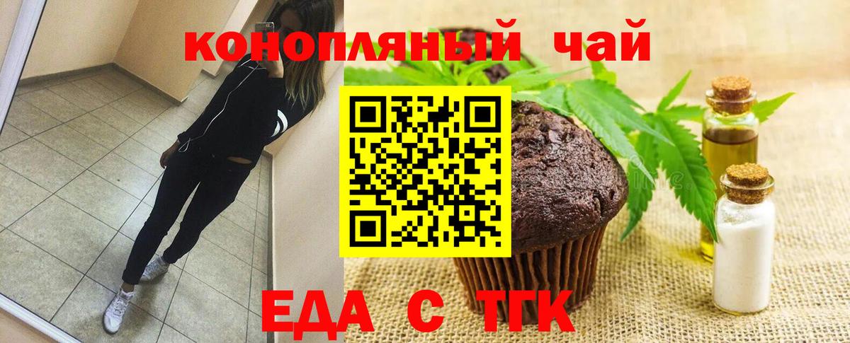 Canna-Cookies марихуана Владимир