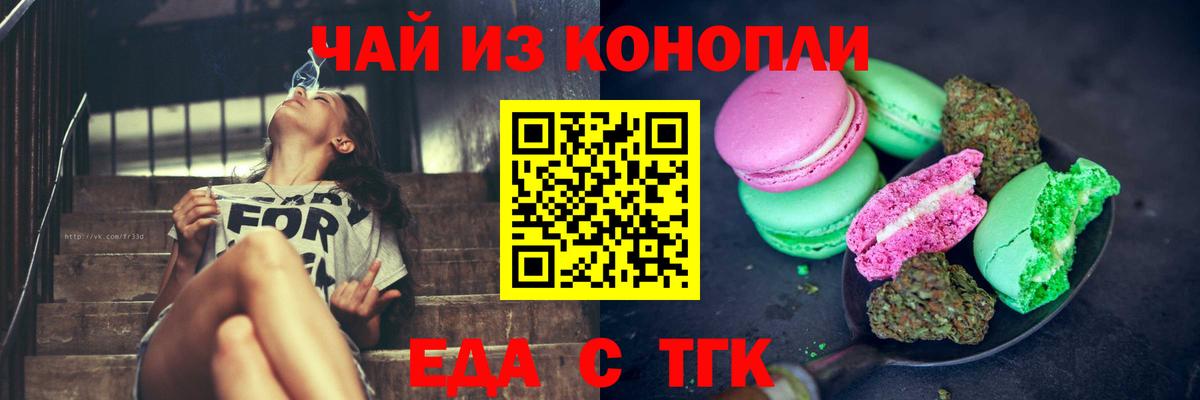 Владимир  Печенье с ТГК конопля  Вход с VPN 