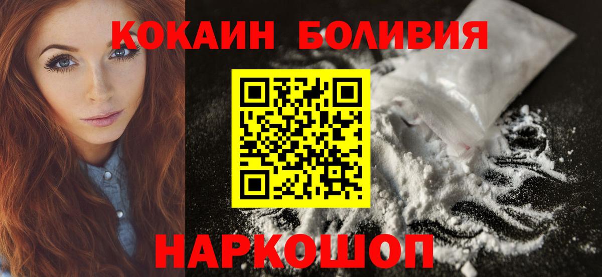 Владимир  Кокаин 98%  Вход с VPN  Кокаин VHQ 