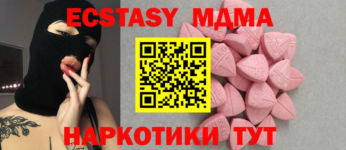 Ecstasy  Экстази круглые  Владимир  shop телеграм  ЭКСТАЗИ таблы  Вход с VPN  hydra ссылка 