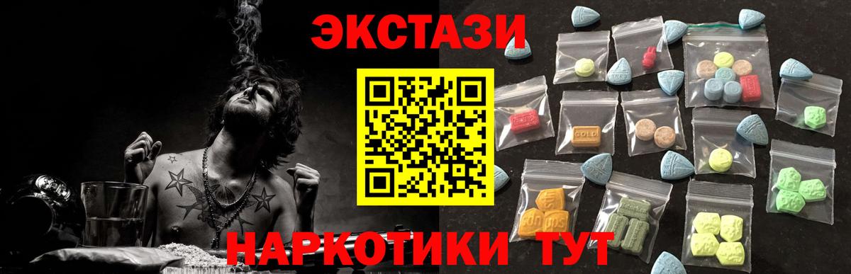 Экстази 280 MDMA Владимир