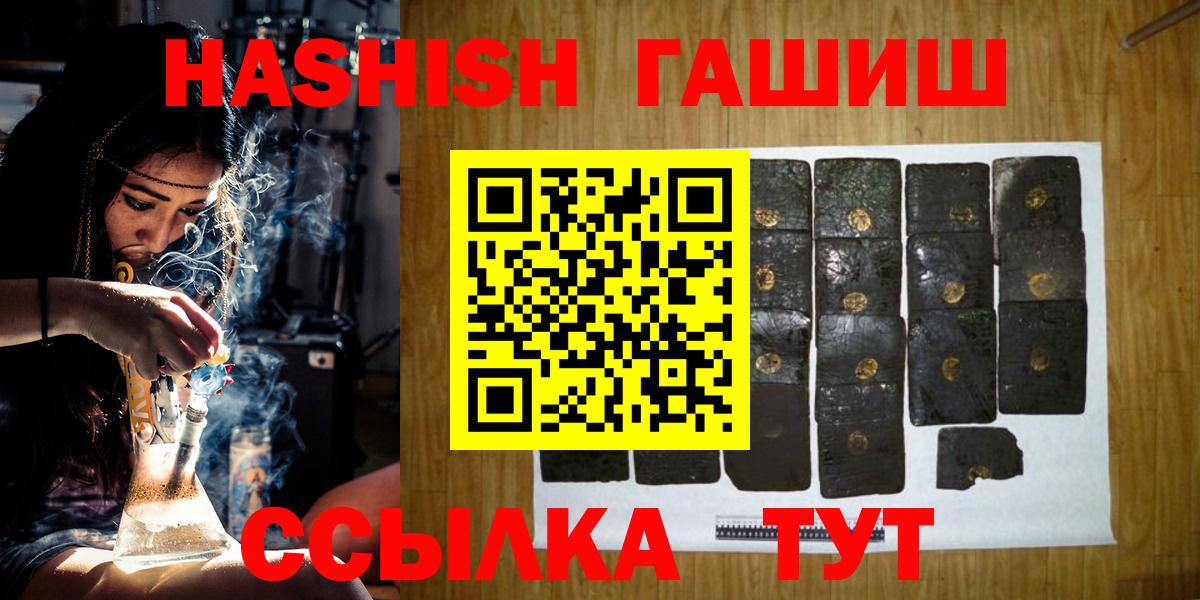 ГАШИШ индика сатива  ГАШ хэш  Владимир  Вход с VPN 