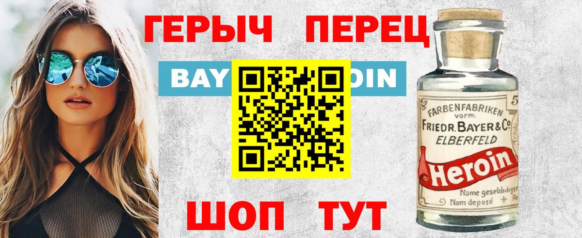 Героин белый Владимир