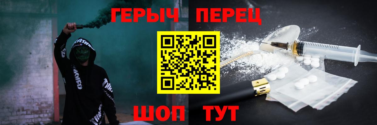 ГЕРОИН  Героин гречка  Вход с VPN  Владимир 