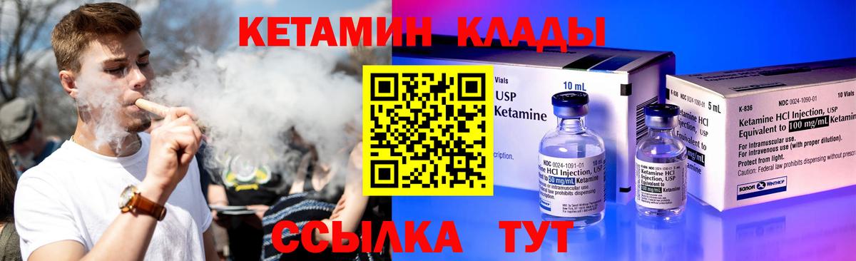 Кетамин ketamine  Вход с VPN  Владимир  КЕТАМИН ketamine 
