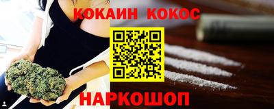 кокаин премиум Можга
