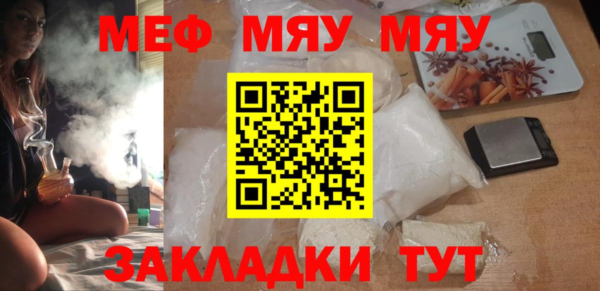 Меф Владимир