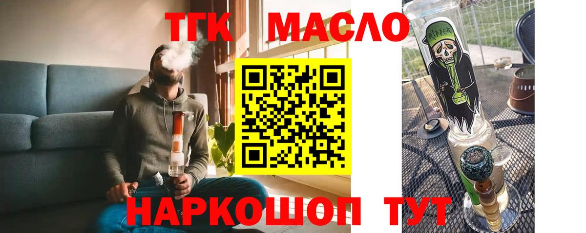 Дистиллят ТГК концентрат  Вход с VPN  Дистиллят ТГК THC oil  Владимир 