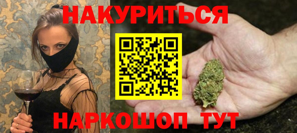 Бошки Шишки планчик  Канабис семена  Владимир  Вход с VPN  МАРИХУАНА VHQ  Канабис AK-47 